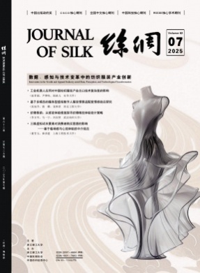 丝绸杂志
